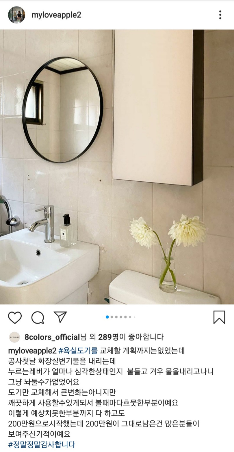 꿈꾸는집 대표님의 인스타그램