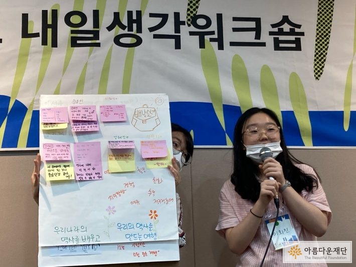 팀별로 프로젝트 주제를 정하고 실행계획을 세워본 기획워크숍