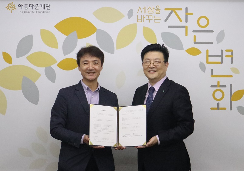 [사진] (왼쪽부터) 아름다운재단 권찬 사무총장과 하나은행 100년 리빙트러스트 센터 배정식 센터장이 협약식을 진행하고 있다