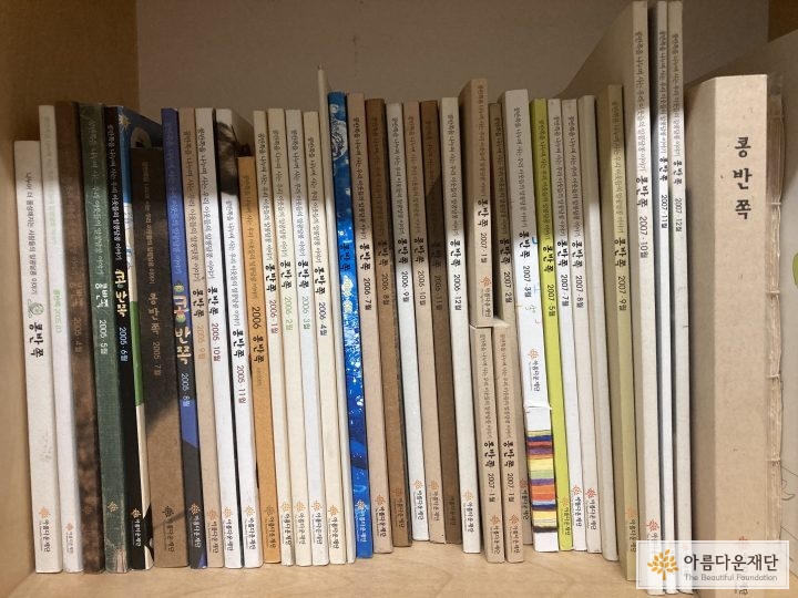 재단의 활동을 담아낸 책자입니다.