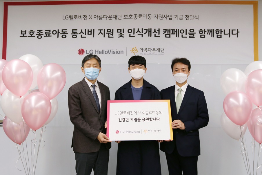 (왼쪽부터)윤용 LG헬로비전 CRO 전무, 신선 아름다운재단캠페이너, 권찬 아름다운재단 사무총장