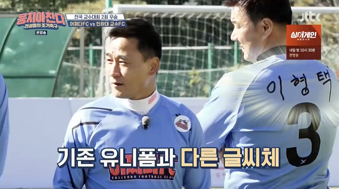기존 유니폼과 다른 글씨체의 어쩌다FC 유니폼 사진