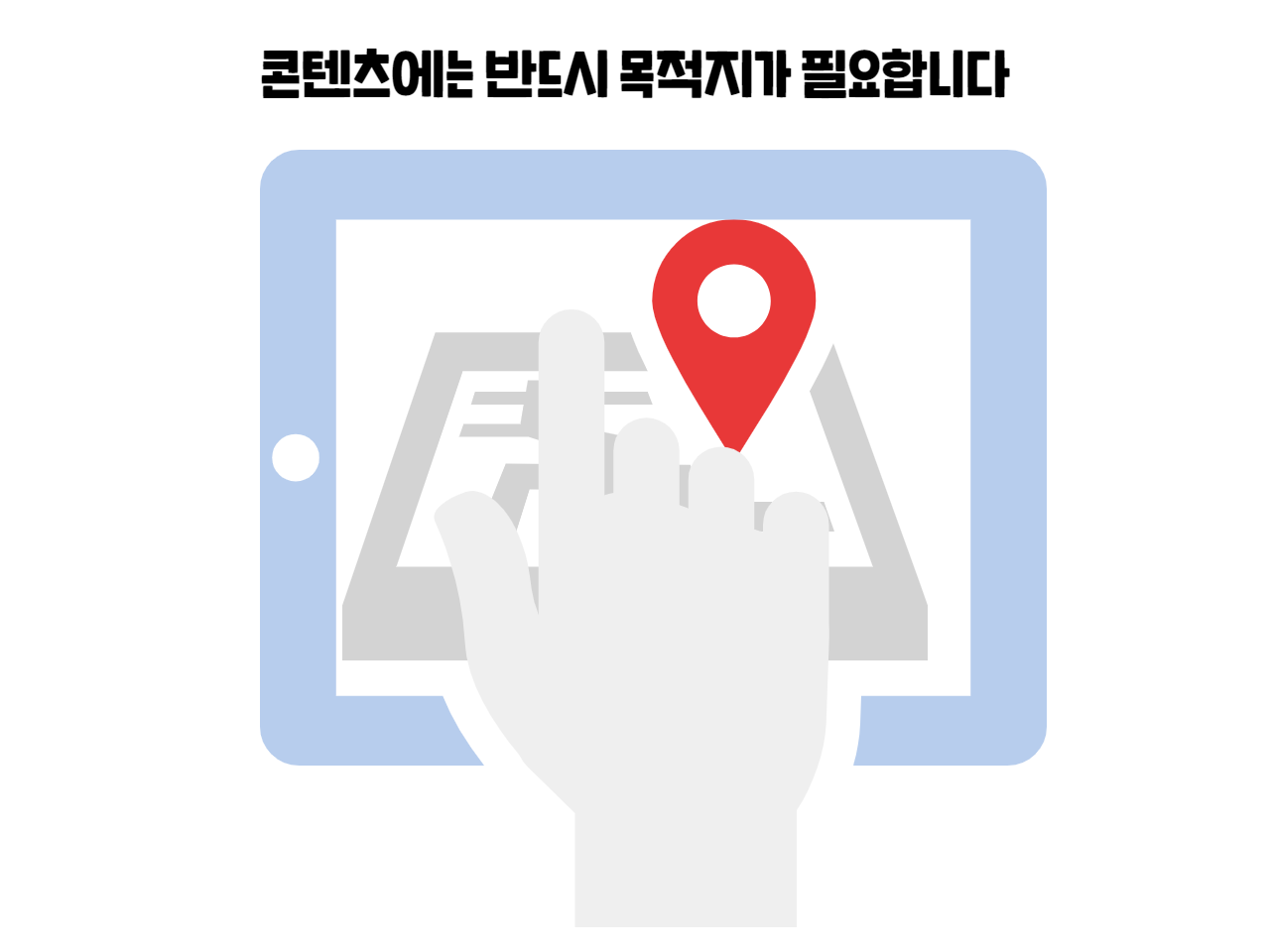 콘텐츠 기획2_복엔편살