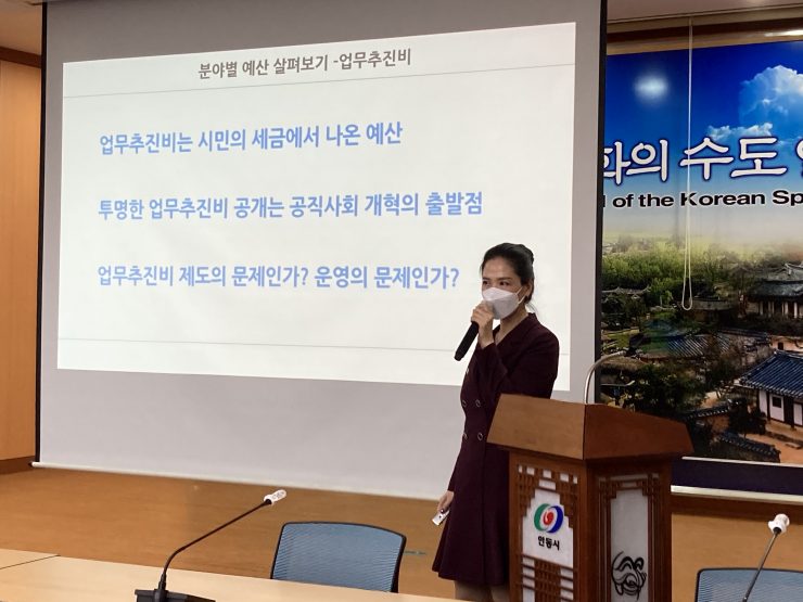 안동시민예산토론회에서 발표자가 예산관련 내용을 발표하고 있다