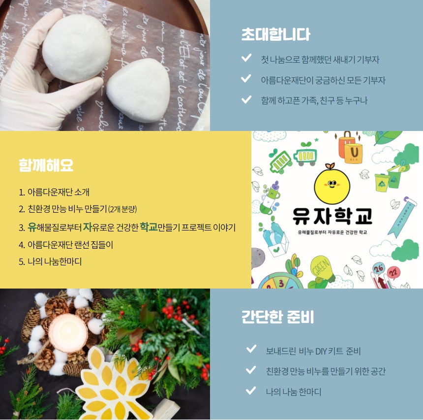 12월 18일 온라인 처음자리마음자리에 초대합니다