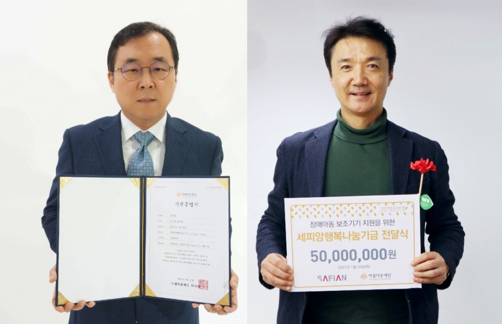 정운갑 세피앙 상무(왼쪽)와 권찬 아름다운재단 사무총장(오른쪽)