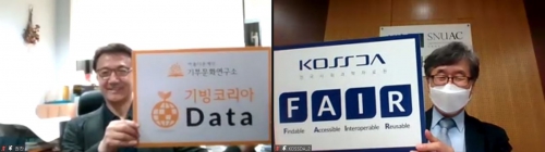 온라인 업무협약식에 참석한 권찬 아름다운재단 사무총장, 이재열 한국사회과학자료원 서울대학교 사회학과 교수