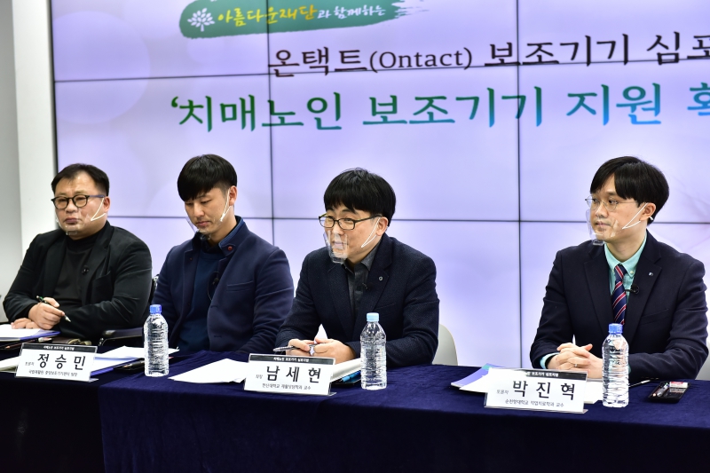 심포지엄 토론자와 사회자