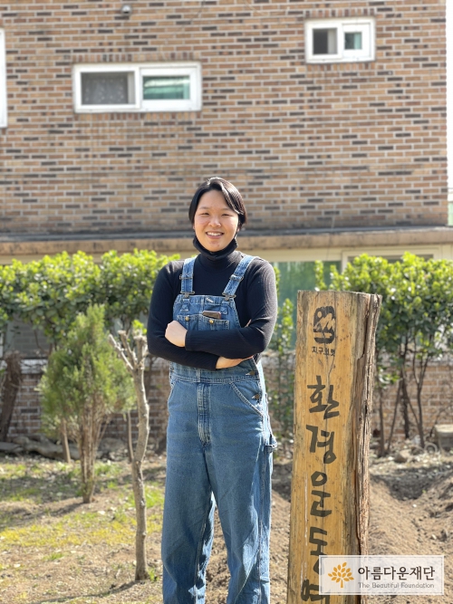 서울환경운동연합 이동이 팀장