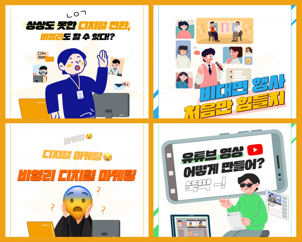 디지털전환역량강화교육