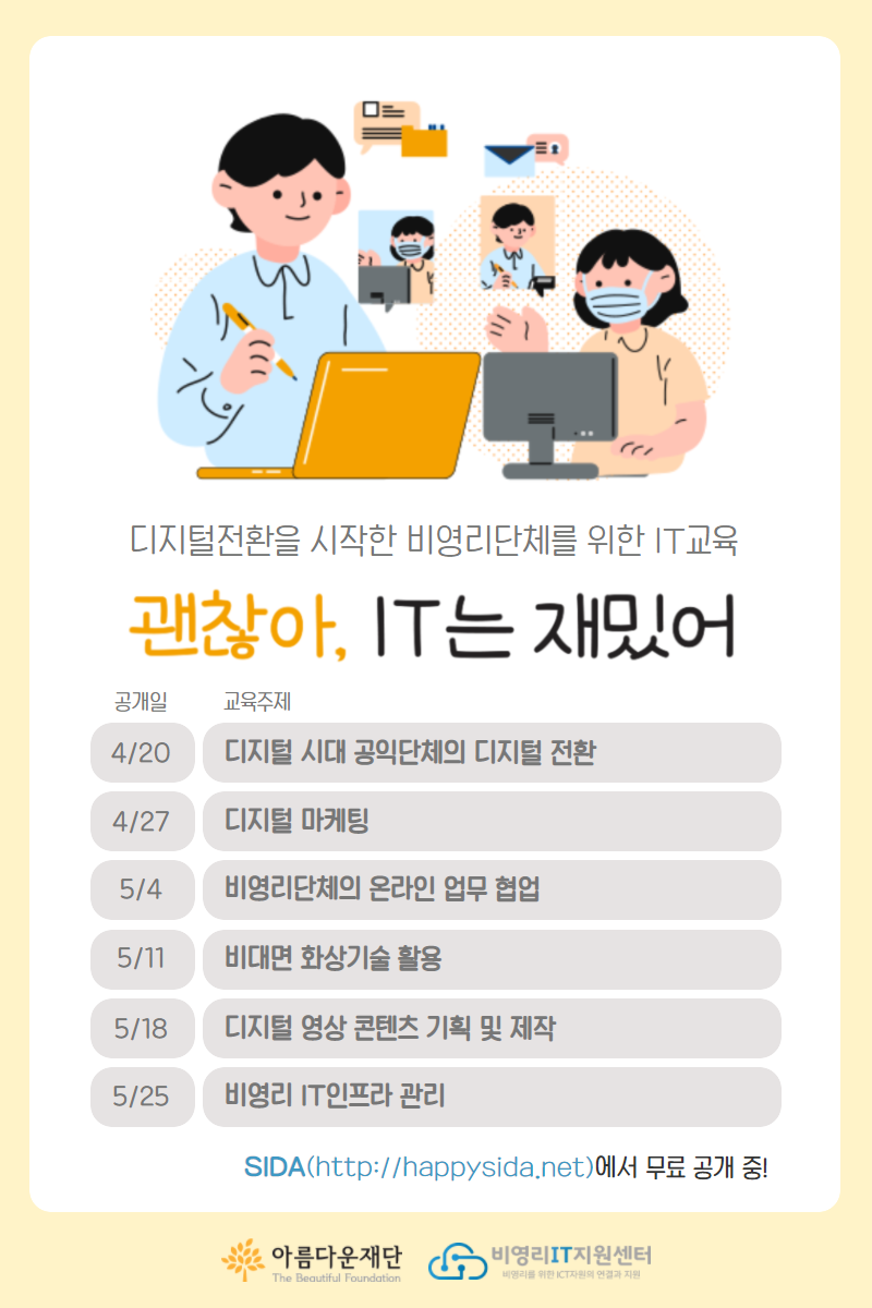 교육 오픈일정