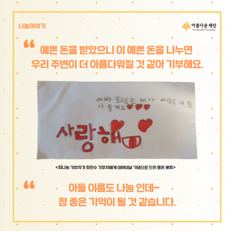 아들 이름도 나눔인데 참 좋은 기억이 될 것 같습니다