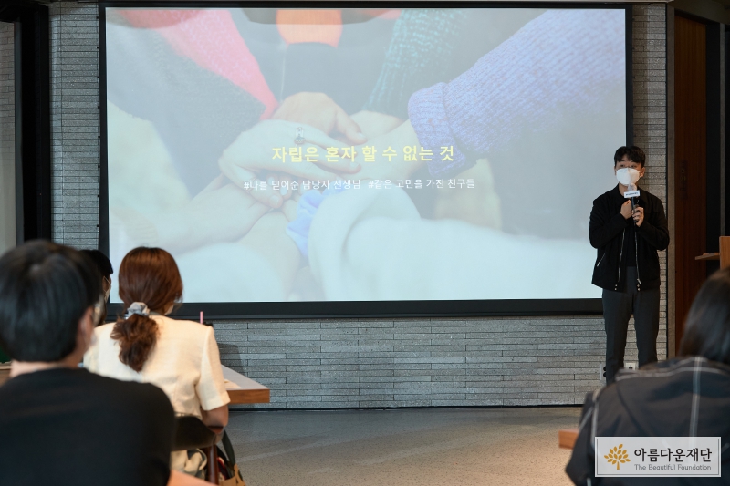 아름다운재단 캠페이너 신선 캠페이너