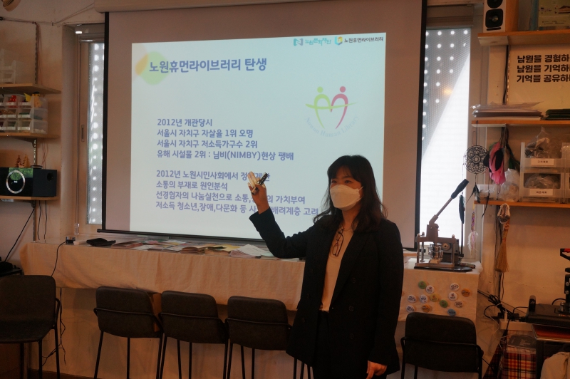 임미경 노원휴먼라이브러리 관장님