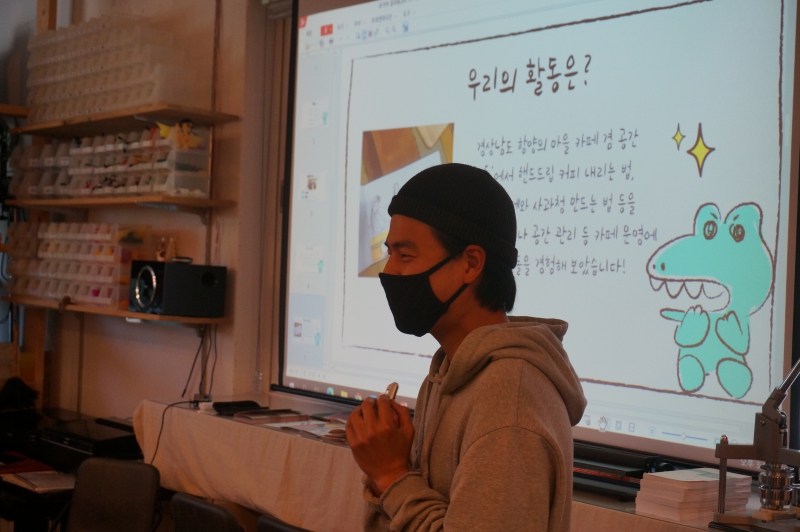 지리산 마을공동체 사례 공유