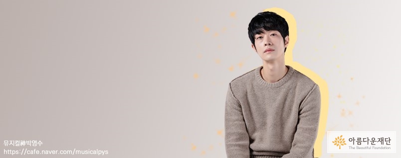 배우 박영수