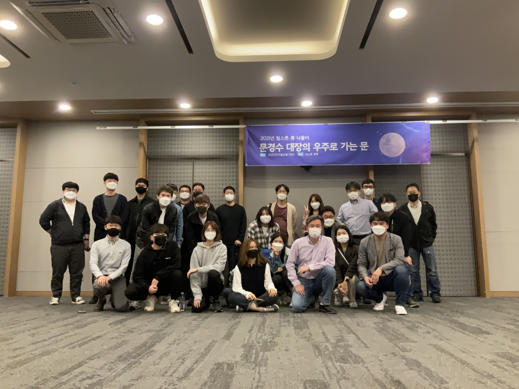 팀스톤 임직원