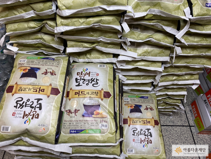 지원 쌀