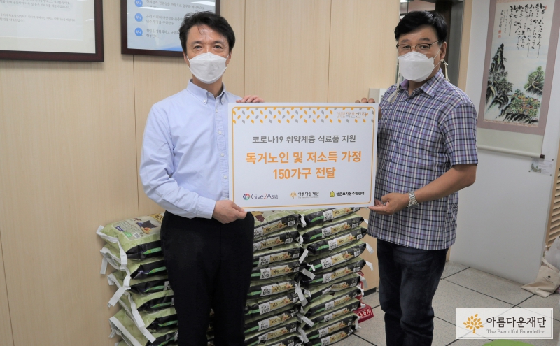 아름다운재단 권찬 사무총장, 청운효자동 지역사회보장협의체 이강선 위원장