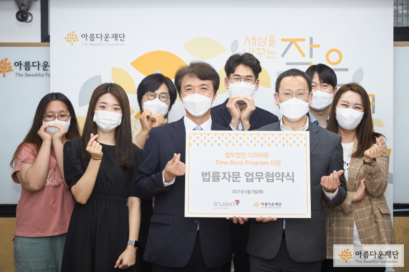 법률자문 업무협약식