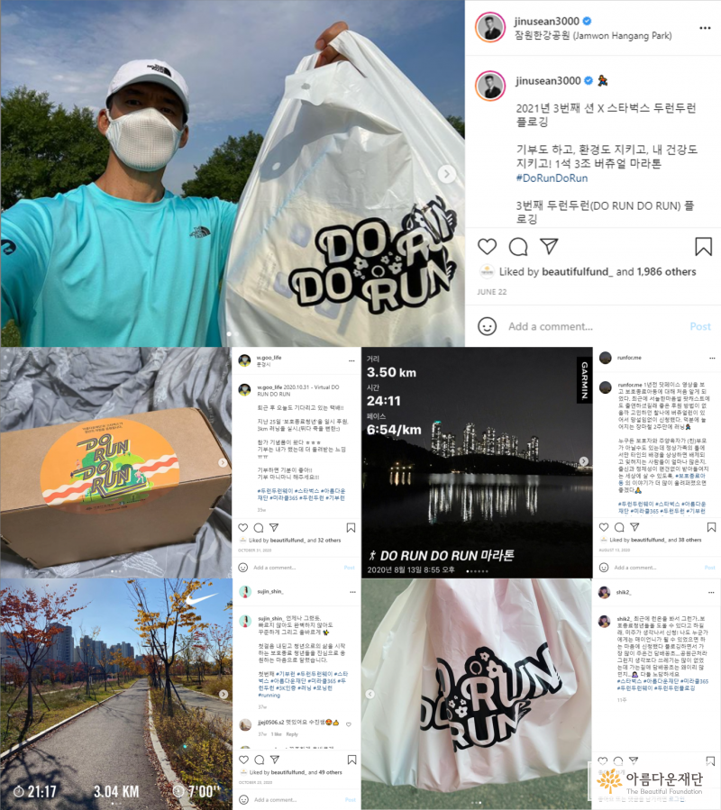 2020년, 2021년 두런두런 마라톤 인증