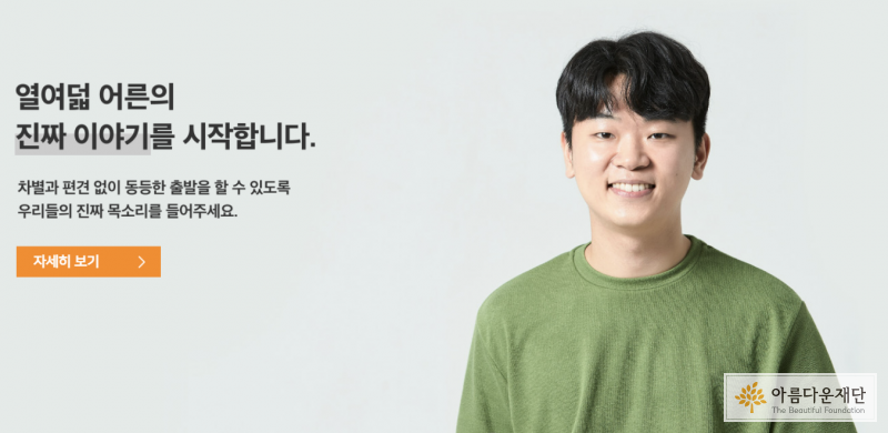 신선 캠페이너