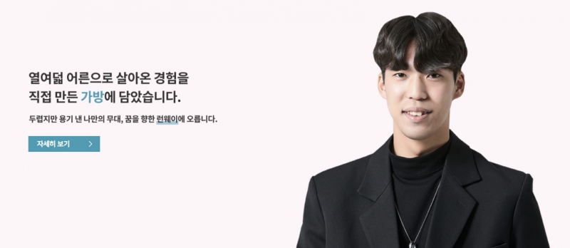 박한수 캠페이너