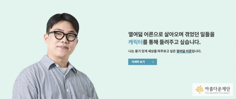주경민 캠페이너