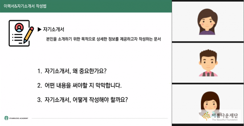 자기소개서 작성하기
