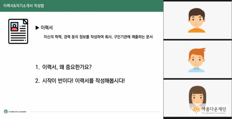 이력서 작성하기