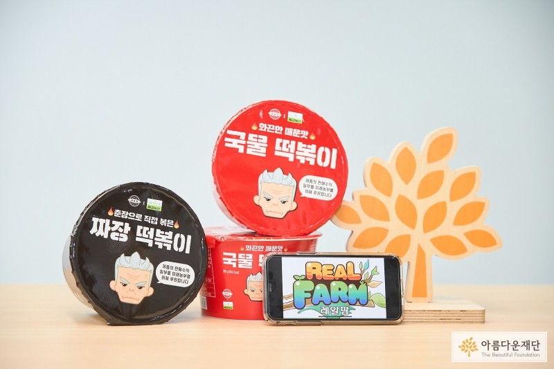 레알팜x칠갑농산 국물떡볶이