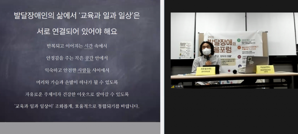 꿈이자라는뜰 대표 일꾼 최문철(보루)의 강연 모습
