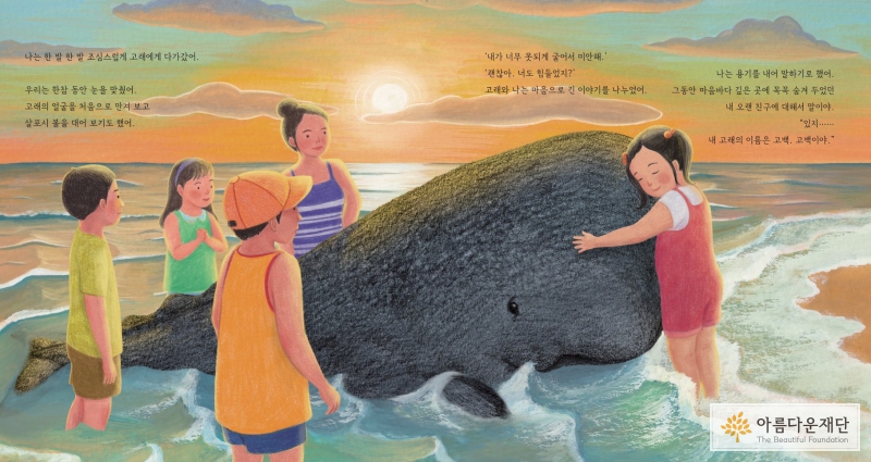 고백이를 마주하는 누리