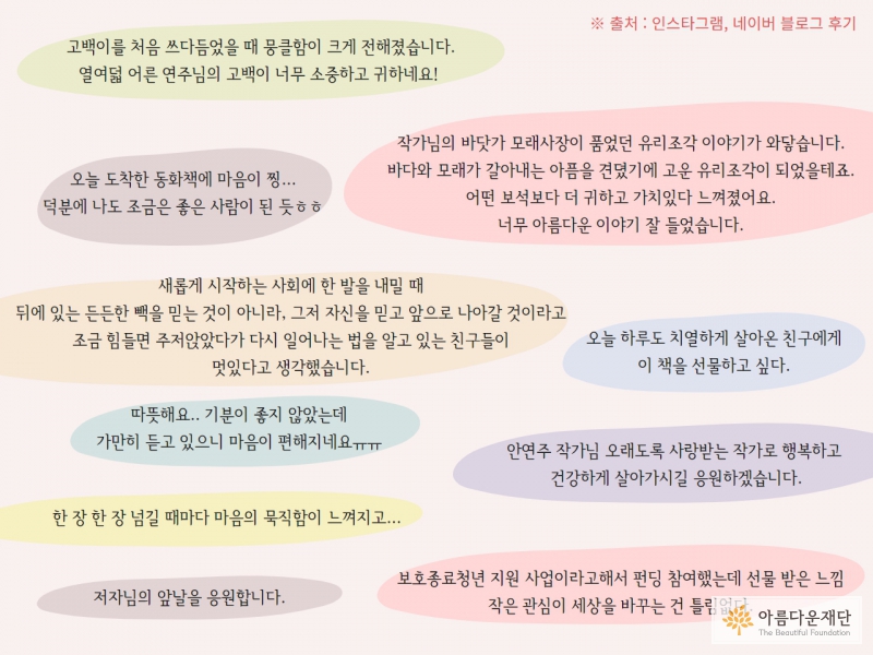 동화 후기