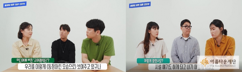 열여덟 어른들의 이야기를 나누는 시간