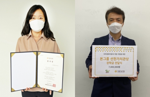 본그룹 임직원 대표 장아리 과장, 아름다운재단 권찬 사무총장이 비대면 기념촬영을 진행했다