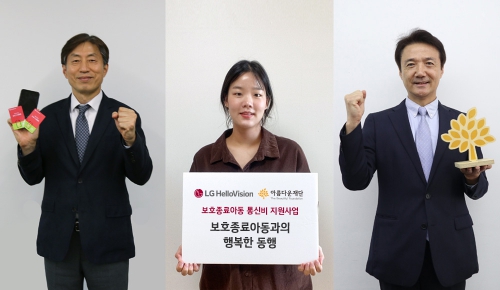 [사진] (왼쪽부터) 윤용 LG헬로비전 CRO 전무, 허진이 아름다운재단 보호종료아동 자립지원 ‘열여덟 어른’ 캠페이너, 권찬 아름다운재단 사무총장