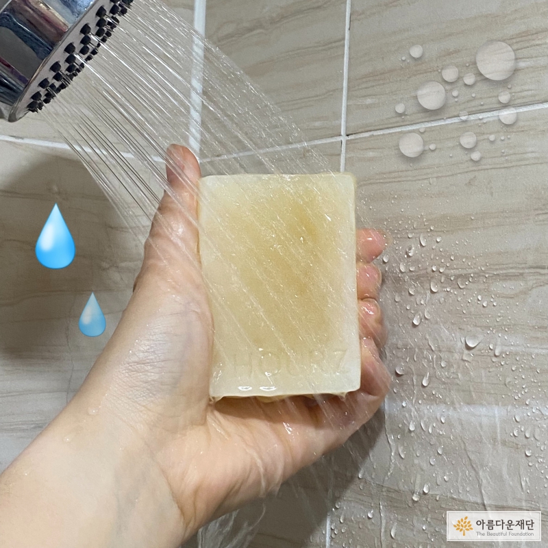 설거지 비누