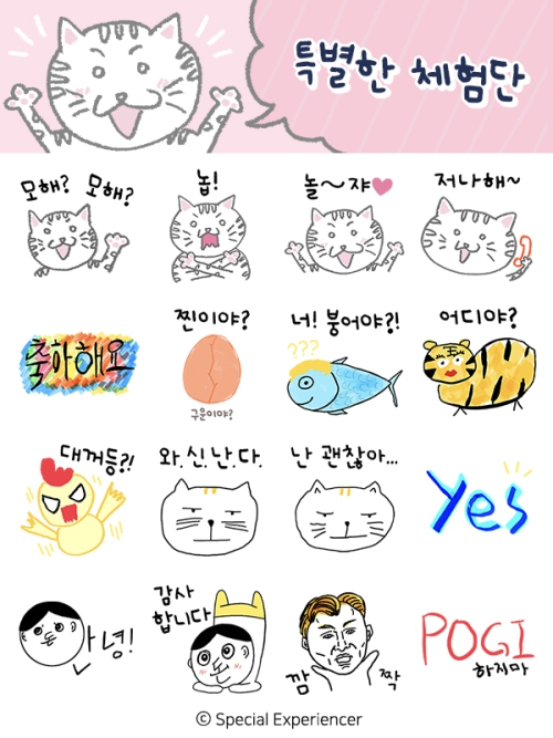 특별한 체험단 카카오톡 기프티콘