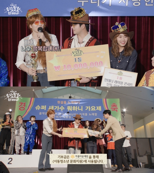 안테나가 29일 아름다운재단에 1천만 원을 기부했다. 사진은 카카오TV 오리지널 예능 ‘더듬이TV: 우당탕탕 안테나’ 화면 갈무리기부금은 저소득 가정 아동·청소년을 대상으로 한 문화예술 교육에 쓰일 예정이다.