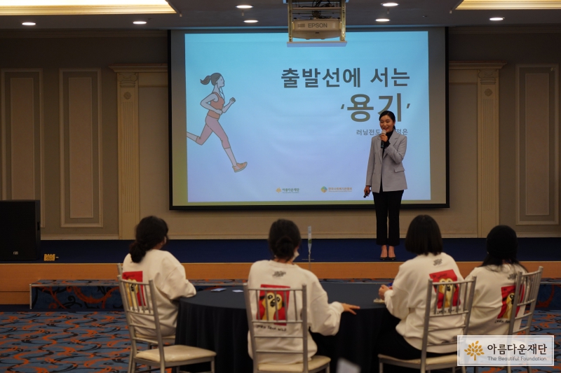 '러닝 전도사' 안정은