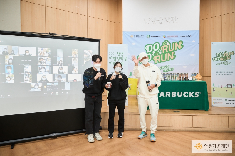 두런두런 온택트 플로깅 기념촬영