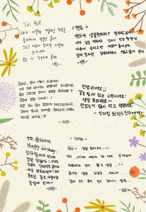 [생일을 맞은 장학생에게 전달하는 축하메시지]