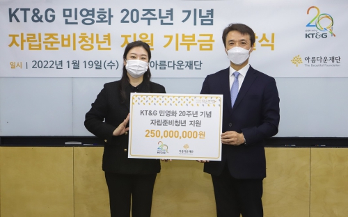 (왼쪽부터)심영아KT&G사회공헌실장, 권찬 아름다운재단 사무총장
