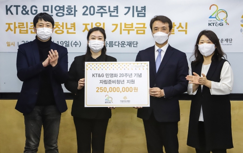 (왼쪽부터)이종훈 KT&G사회공헌부장, 심영아KT&G사회공헌실장, 권찬 아름다운재단 사무총장, 김아란 아름다운재단 나눔사업국장
