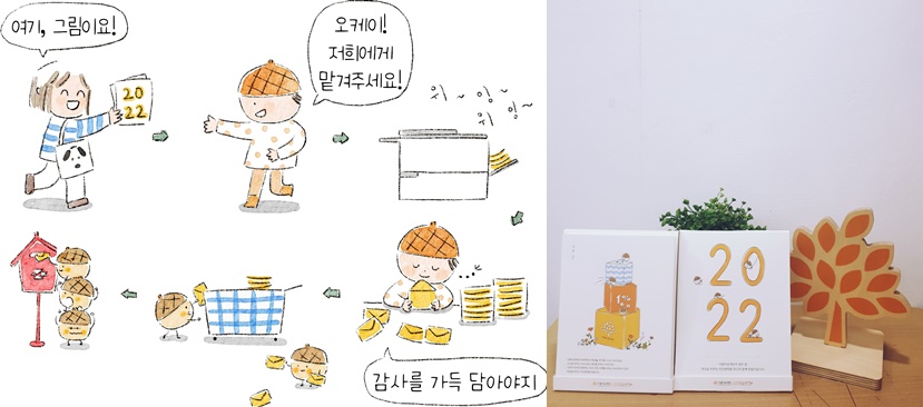 띵맘 기부자님이 그린 아름다운재단 달력