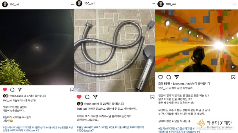 '백우리' 인스타그램 게시글
