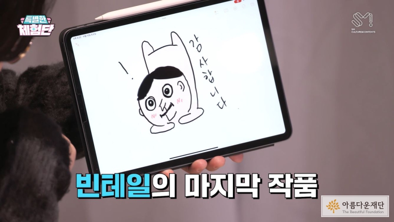 박강빈 캠페이너의 이모티콘 그림-감사합니다