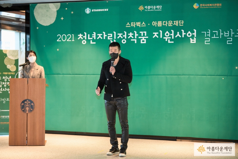 환영사 하는 가수 '션'