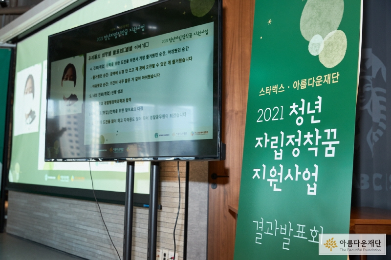 청년 성과발표 Ⅱ